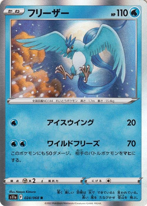 Amazon.co.jp: Pokemon Card s11a Enhanced Expansion Pack